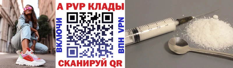 купить наркотик  Киренск  Alfa_PVP мука 