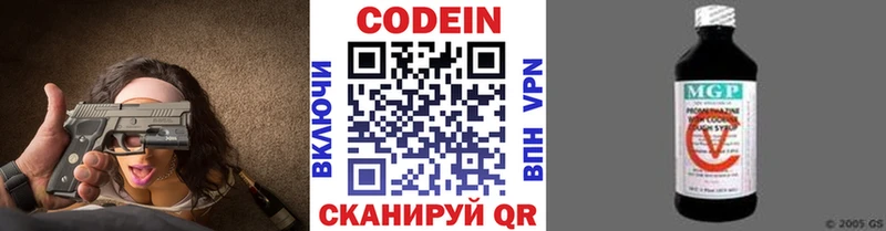 Кодеин напиток Lean (лин)  ссылка на мегу маркетплейс  Киренск 