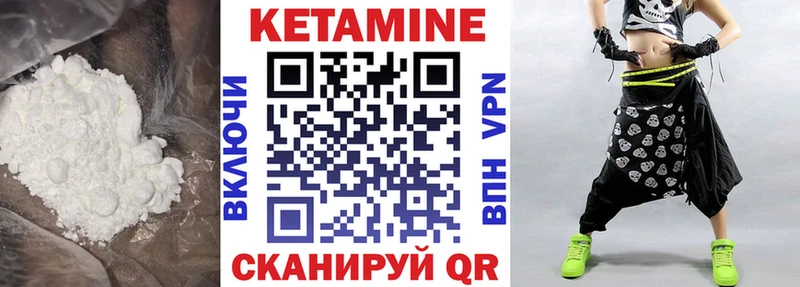 КЕТАМИН ketamine  где найти   Киренск 