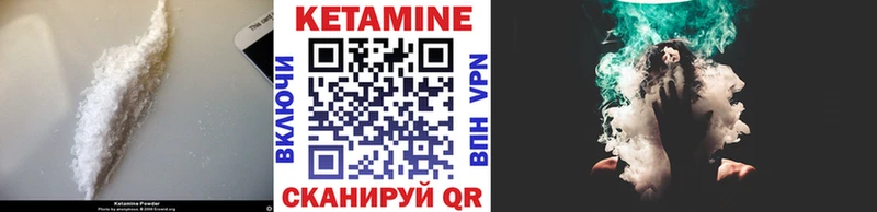 КЕТАМИН VHQ Киренск