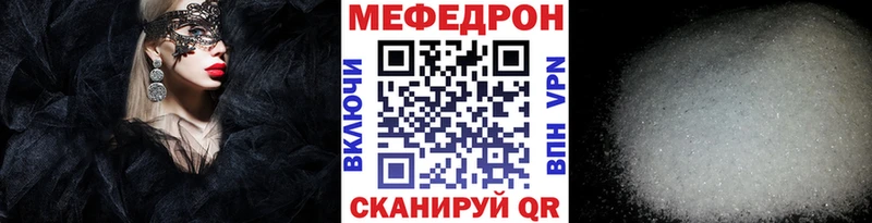 Меф мяу мяу мука Киренск