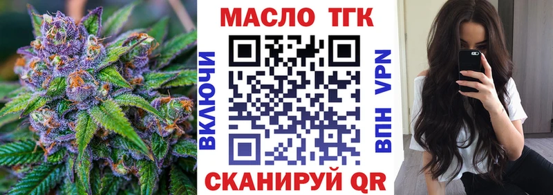 Дистиллят ТГК вейп  Киренск 